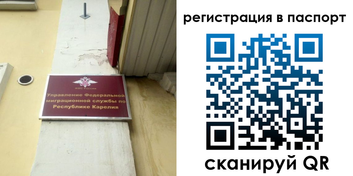 временная регистрация недорого в Конаково