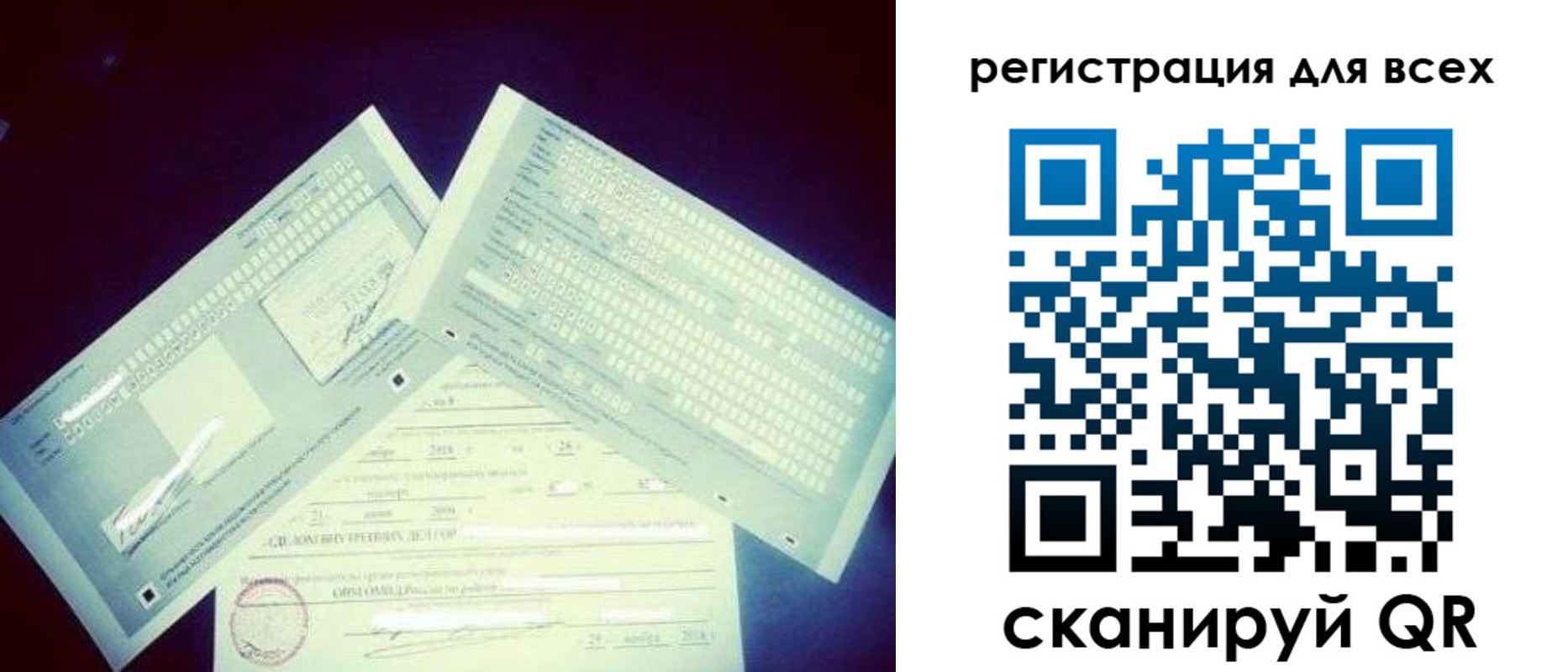 временная регистрация 2025 в Конаково