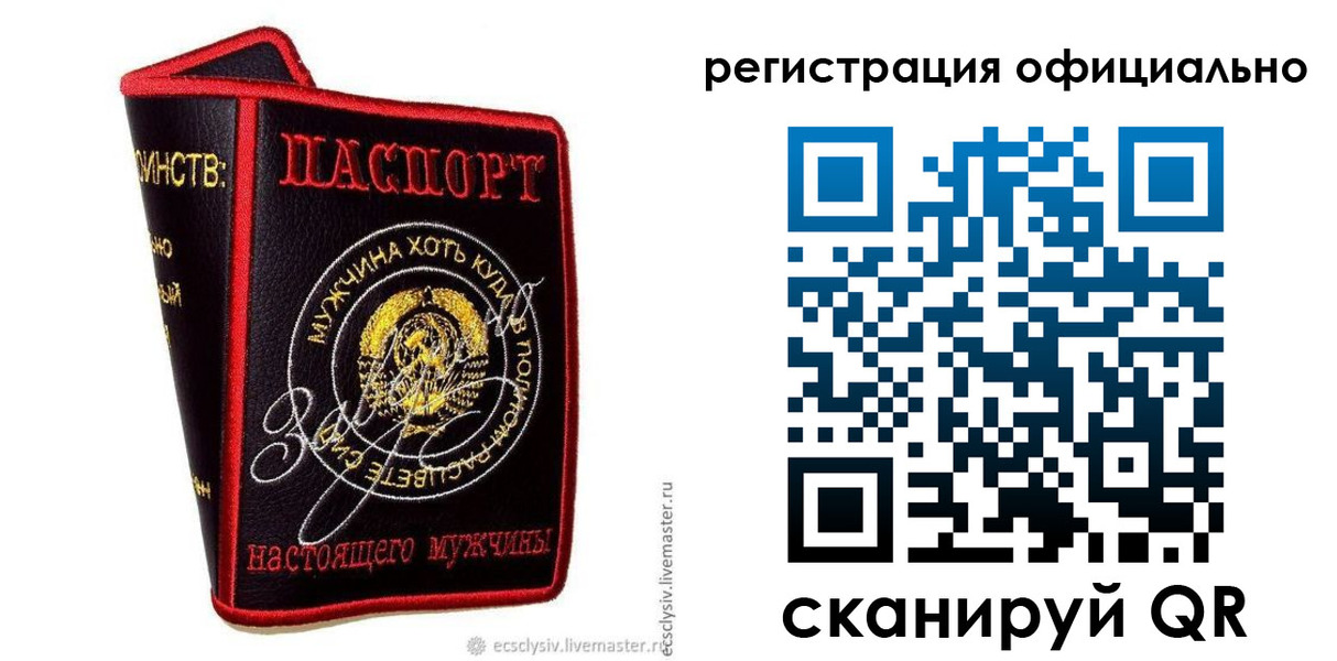 прописка для работы в Конаково