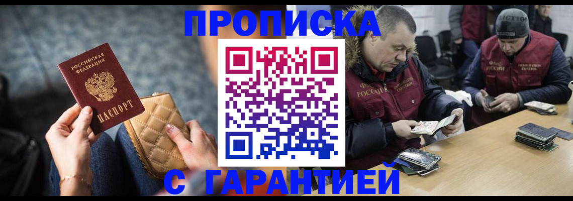 временная регистрация гарантия в Конаково