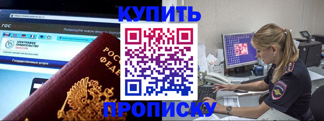 временная регистрация адрес в Конаково
