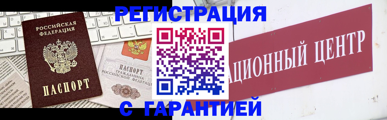 временная регистрация 2025 в Конаково
