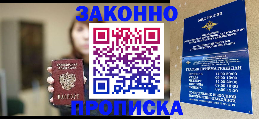 регистрация для школы в Конаково