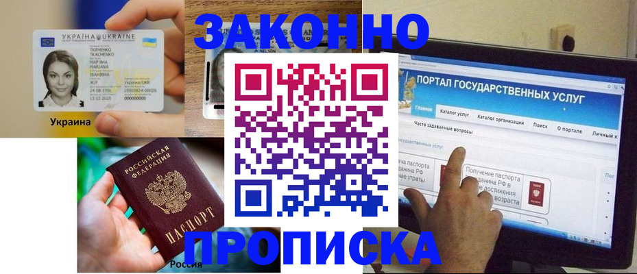 временная регистрация для всех в Конаково