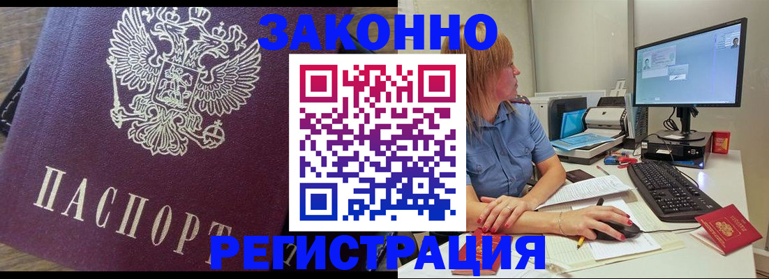 прописка иностранных граждан в Конаково
