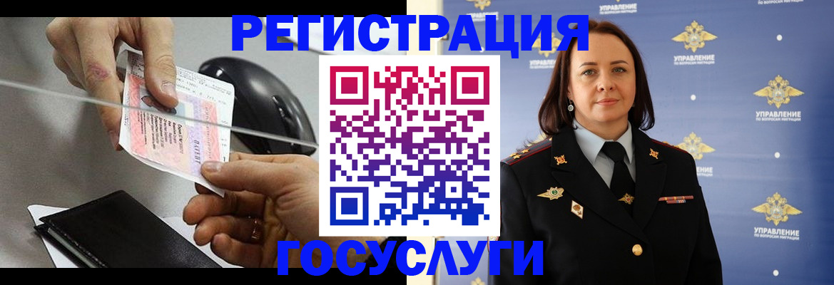 временная регистрация 2025 в Конаково