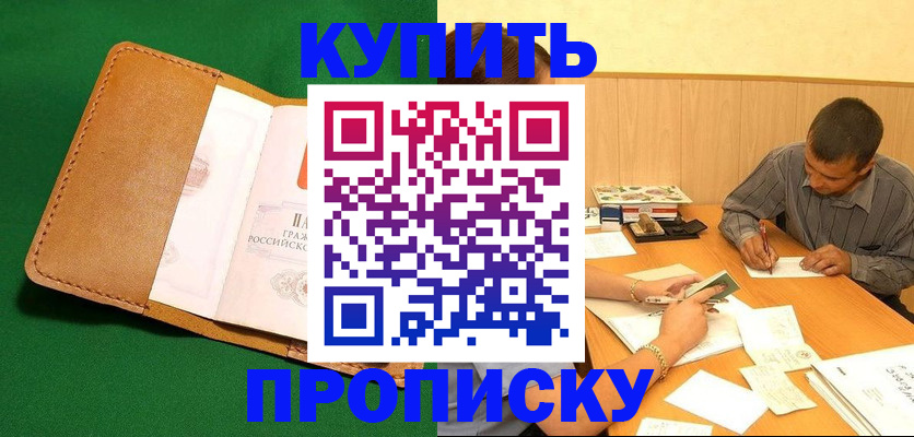 регистрация в Конаково