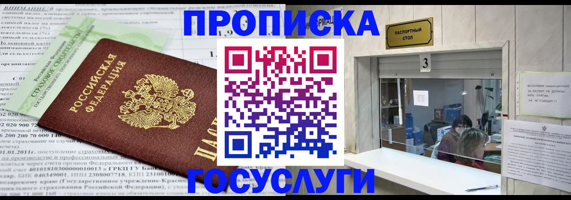 временная регистрация купить в Конаково